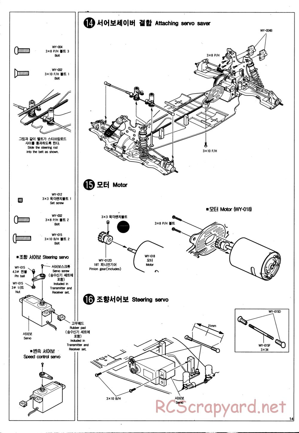 Academy - SP-02 Wyvern EX - Manual - Page 14