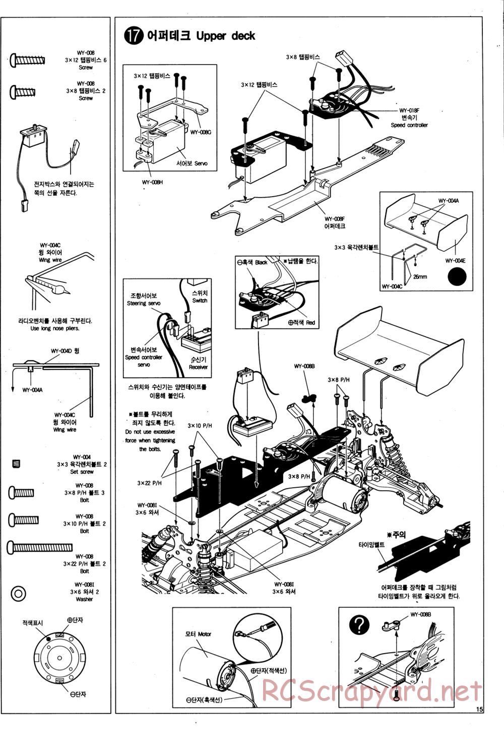 Academy - SP-02 Wyvern EX - Manual - Page 15