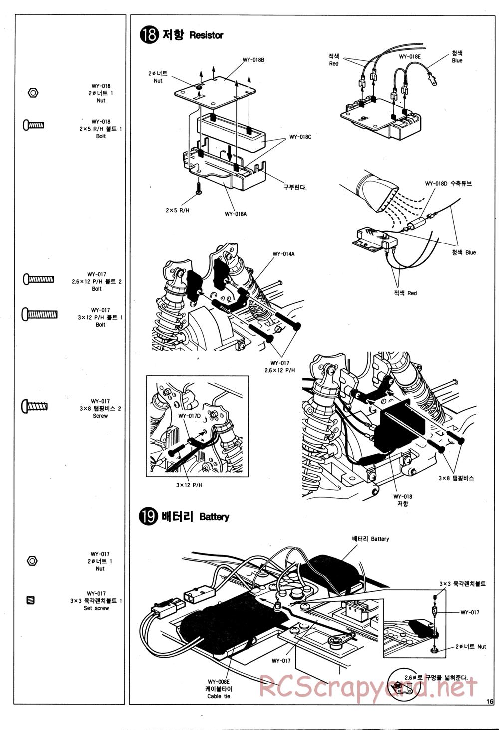 Academy - SP-02 Wyvern EX - Manual - Page 16