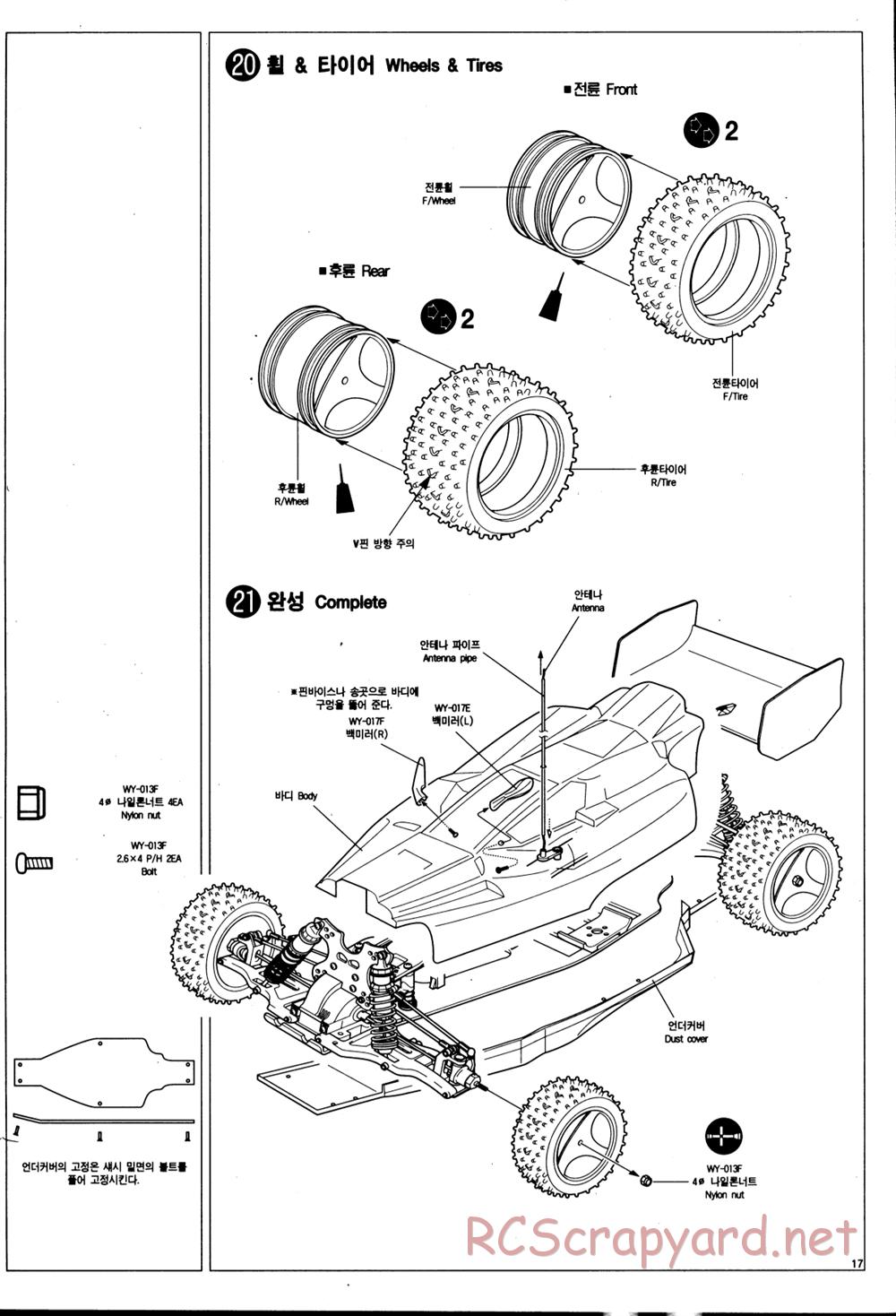 Academy - SP-02 Wyvern EX - Manual - Page 17