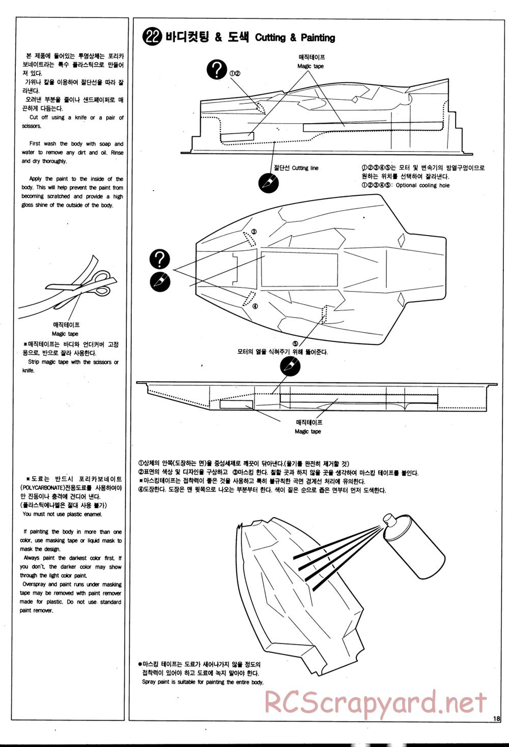 Academy - SP-02 Wyvern EX - Manual - Page 18