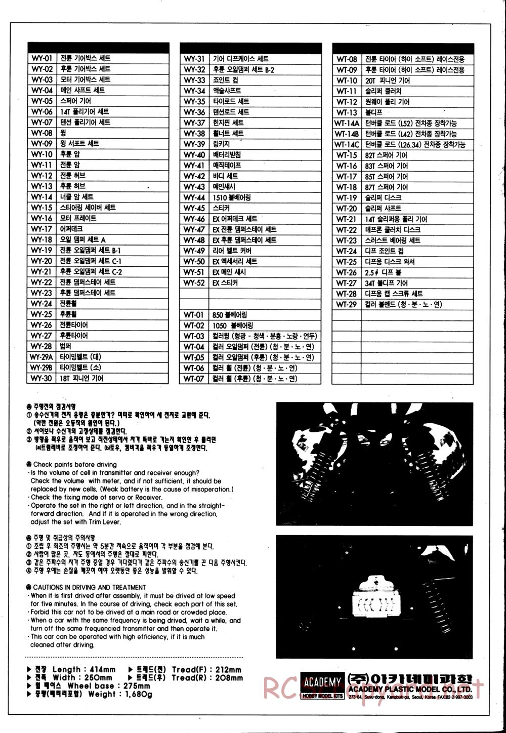 Academy - SP-02 Wyvern EX - Manual - Page 20