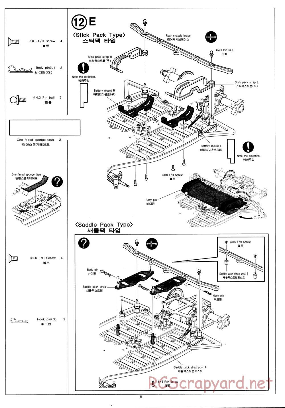 Academy - SP3-X - Manual - Page 8