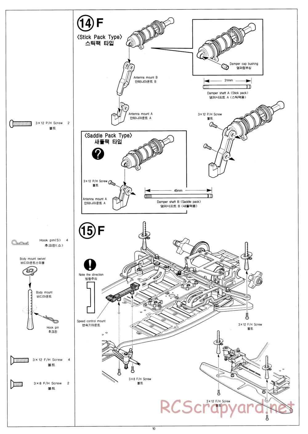 Academy - SP3-X - Manual - Page 10