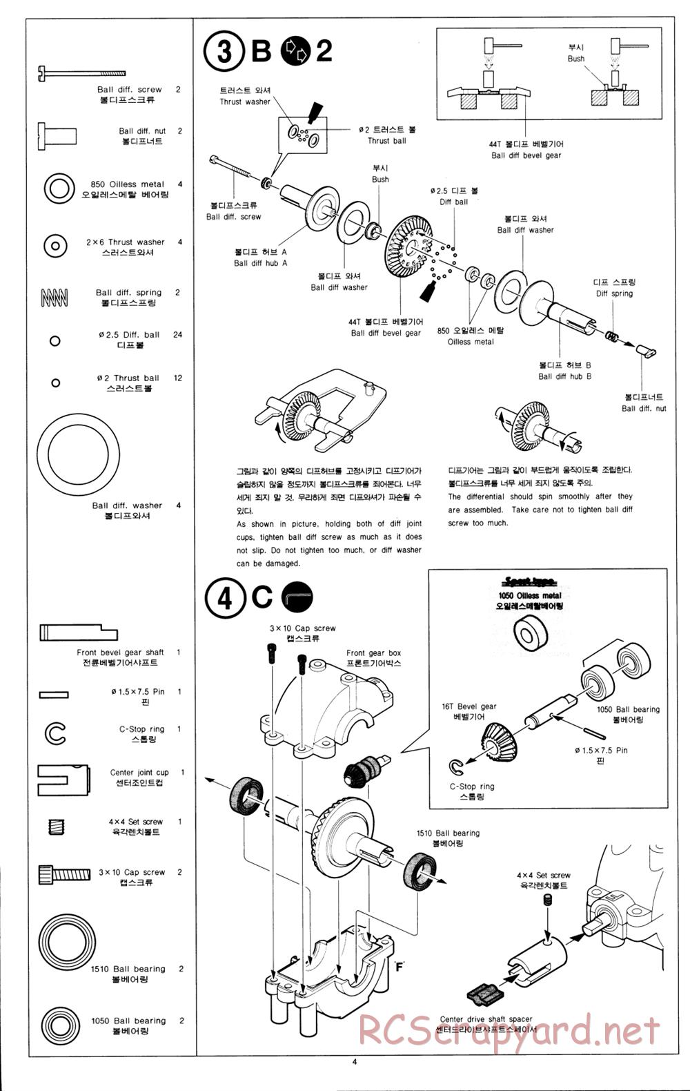 Academy - STR-4 Pro / Pro Sport - Manual - Page 4