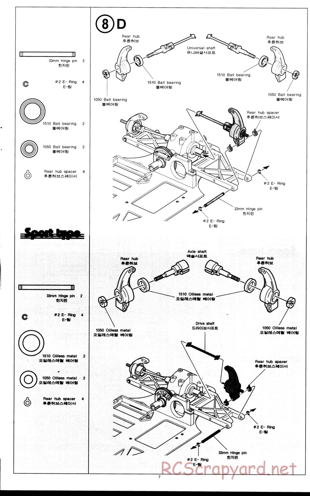 Academy - STR-4 Pro / Pro Sport - Manual - Page 8