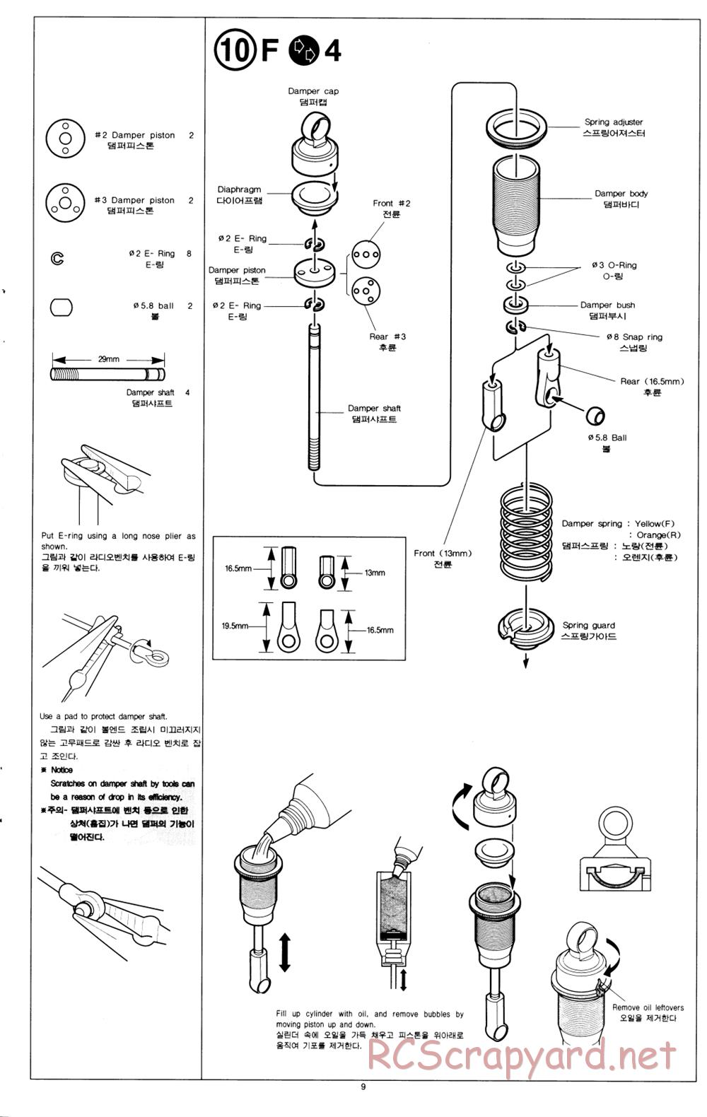 Academy - STR-4 Pro / Pro Sport - Manual - Page 10