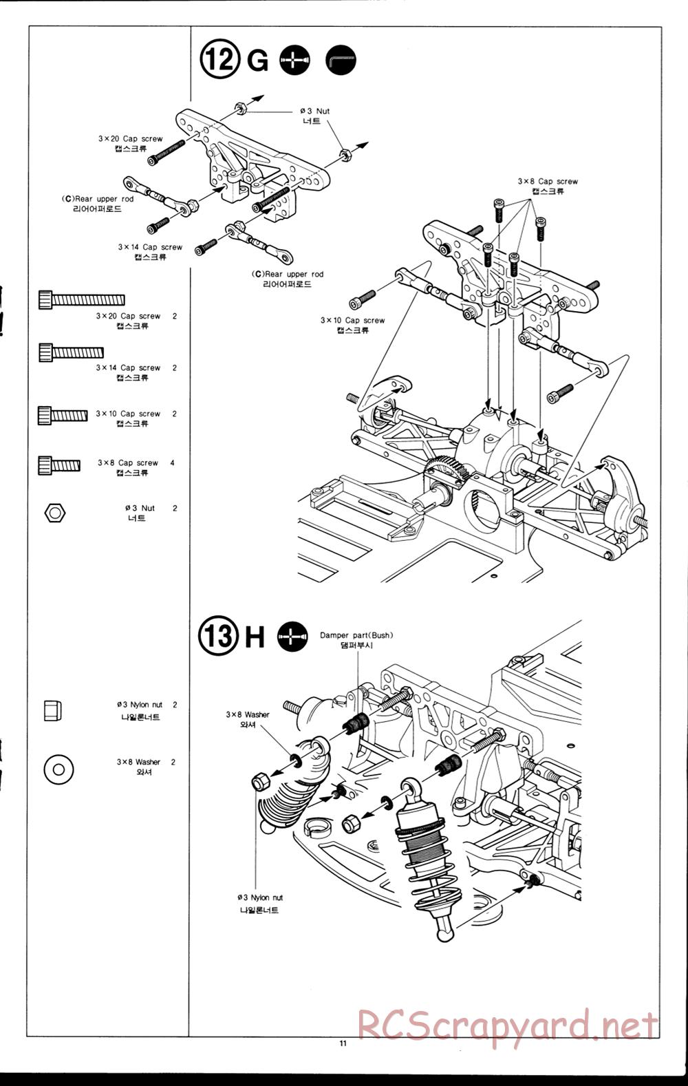 Academy - STR-4 Pro / Pro Sport - Manual - Page 12