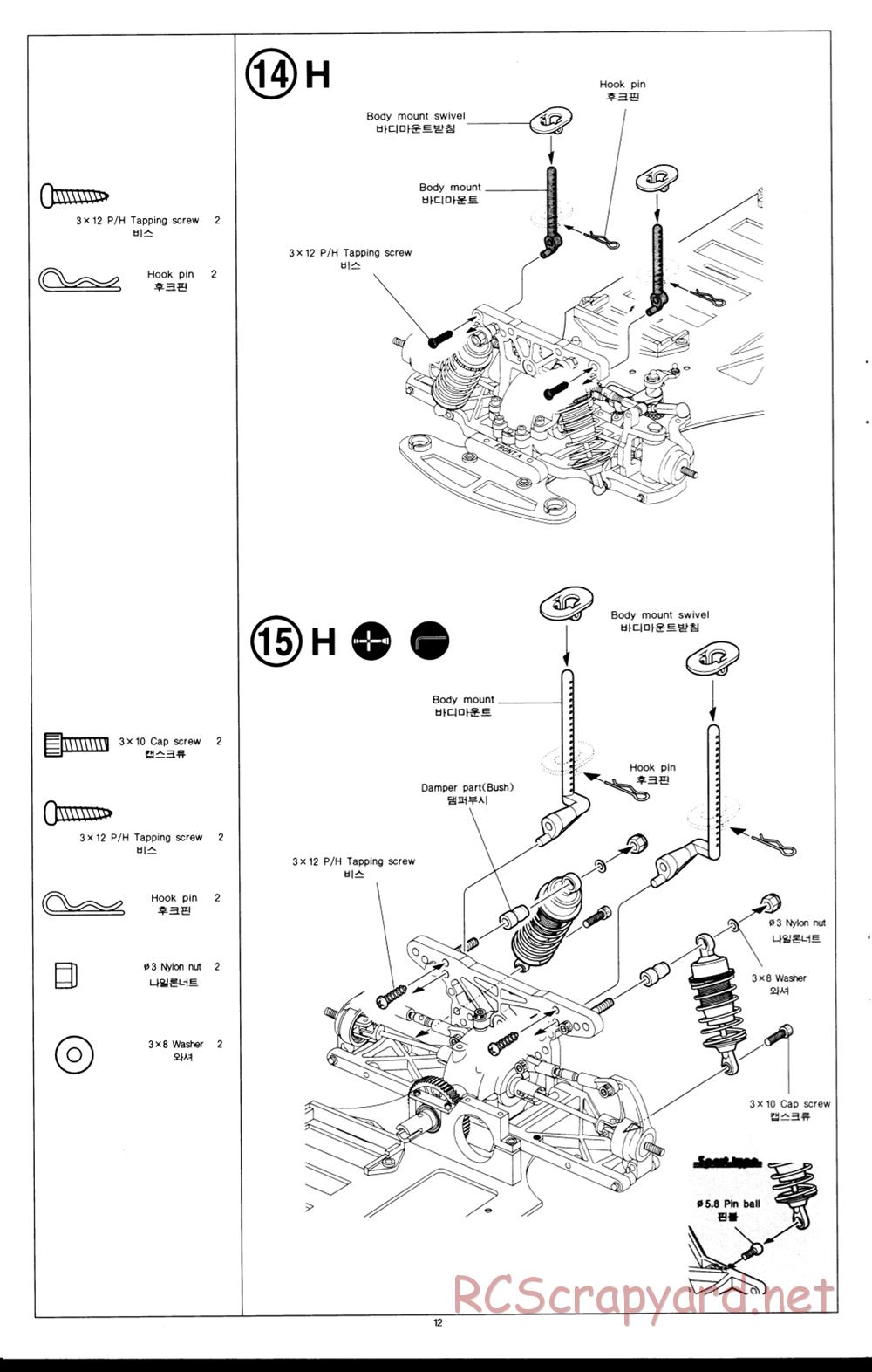 Academy - STR-4 Pro / Pro Sport - Manual - Page 13