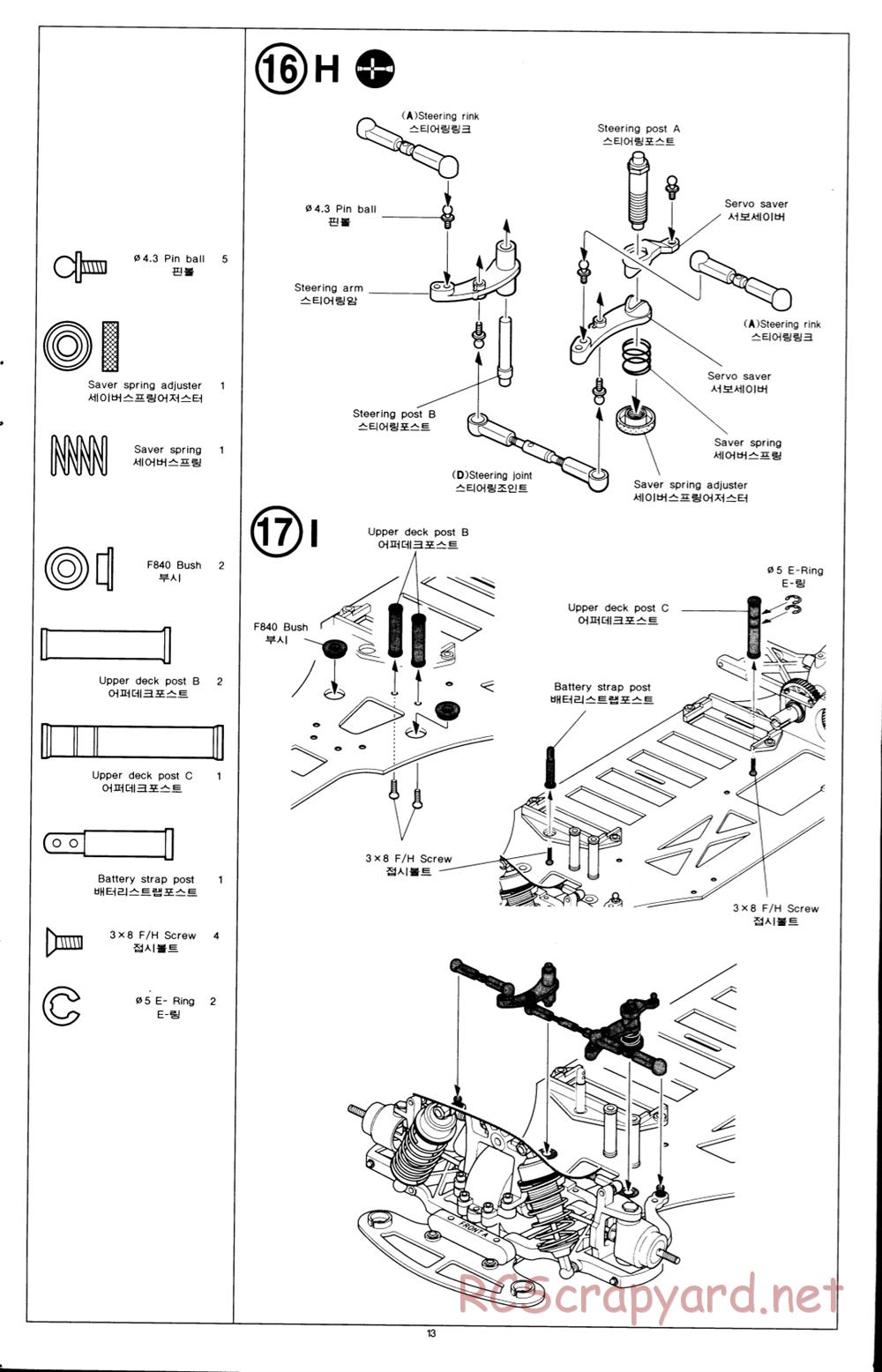 Academy - STR-4 Pro / Pro Sport - Manual - Page 14