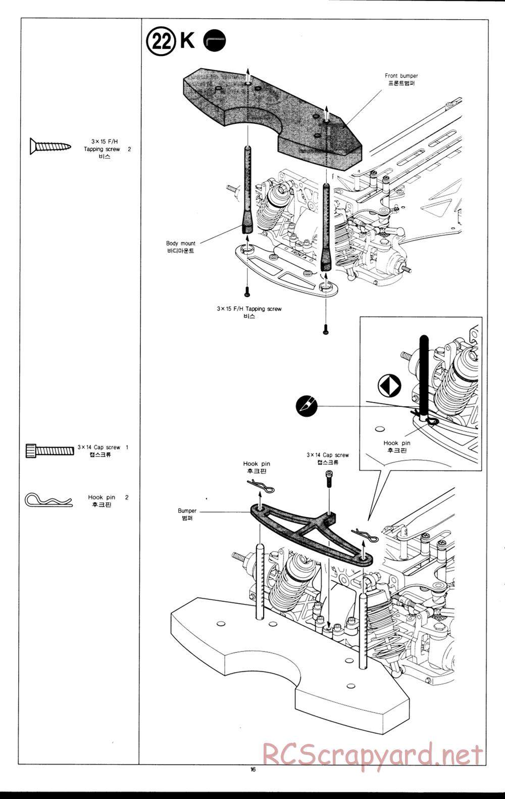 Academy - STR-4 Pro / Pro Sport - Manual - Page 17