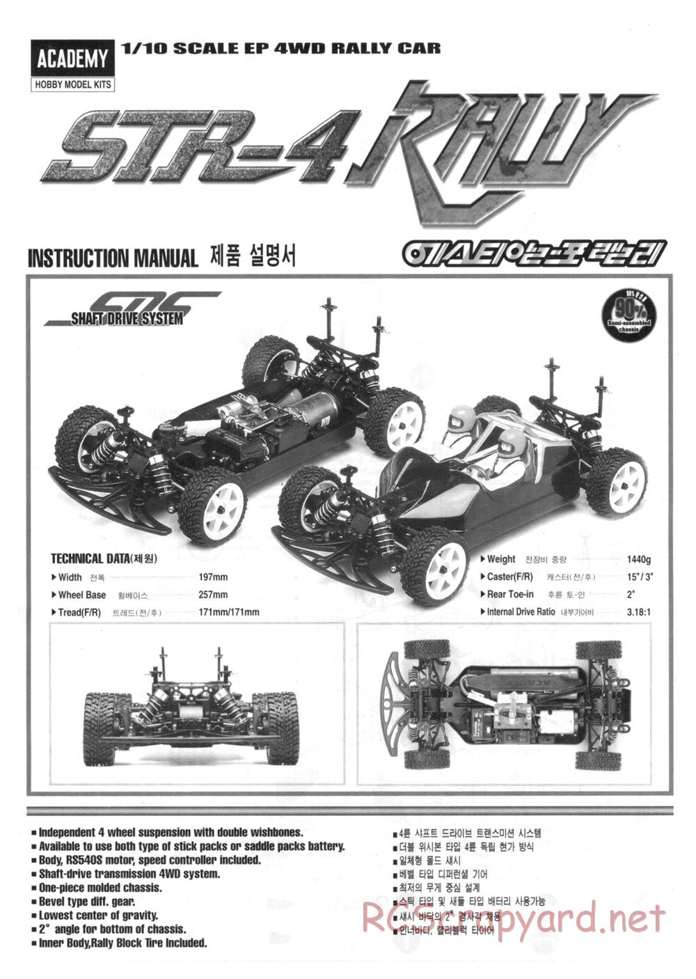 Academy - STR-4 Rally - Manual - Page 1