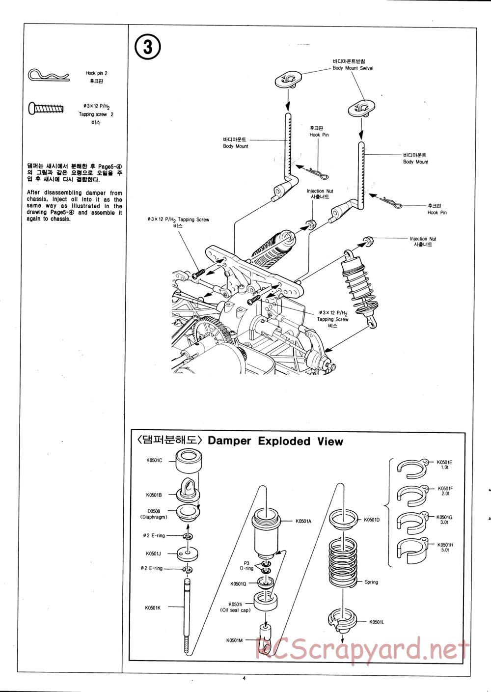 Academy - STR-4 Rally - Manual - Page 4