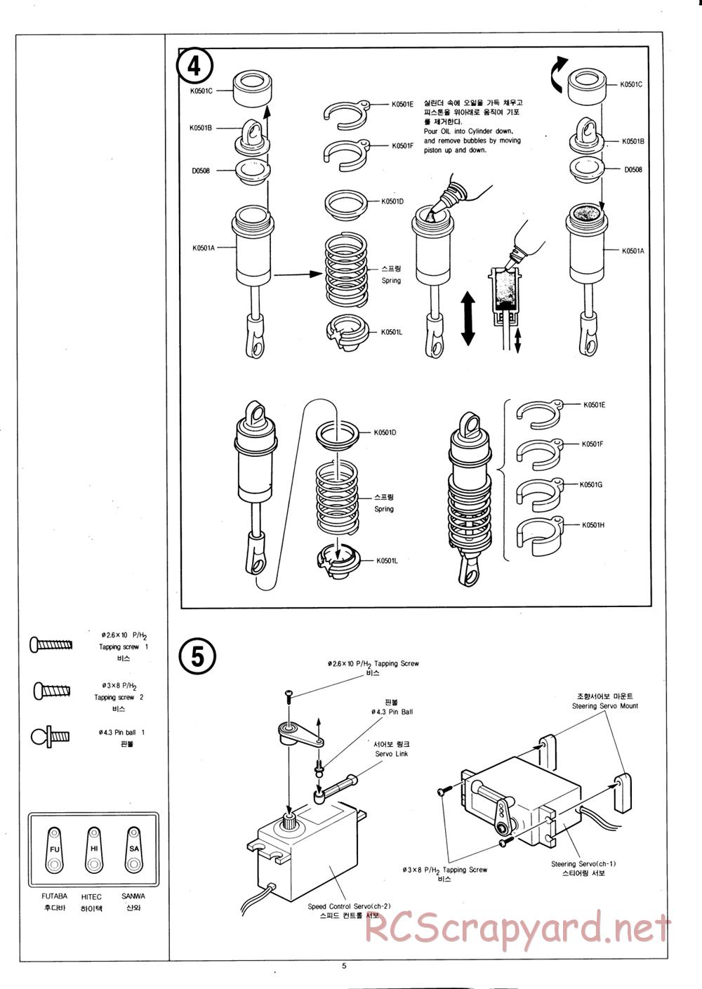 Academy - STR-4 Rally - Manual - Page 5