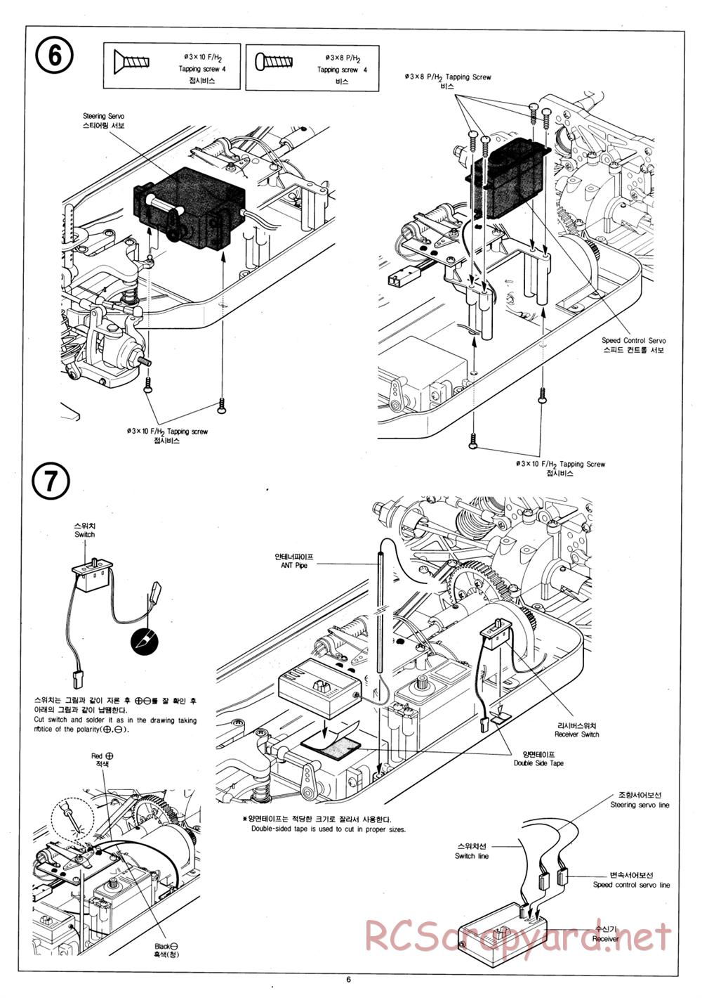 Academy - STR-4 Rally - Manual - Page 6