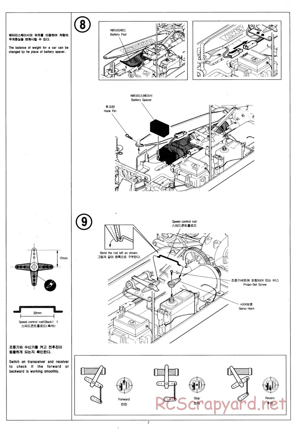 Academy - STR-4 Rally - Manual - Page 7