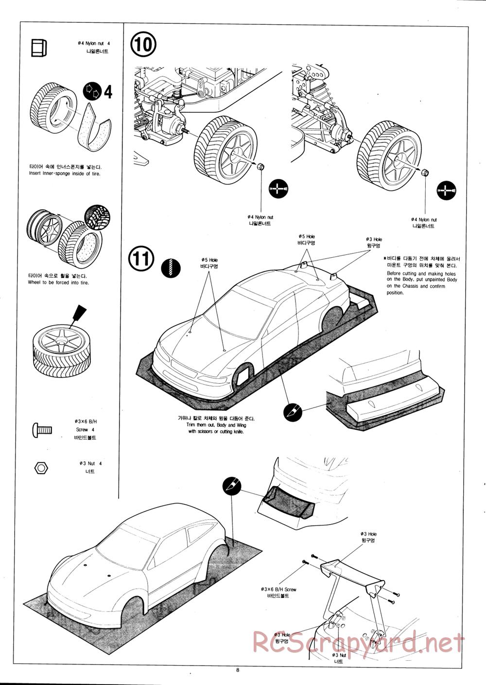 Academy - STR-4 Rally - Manual - Page 8