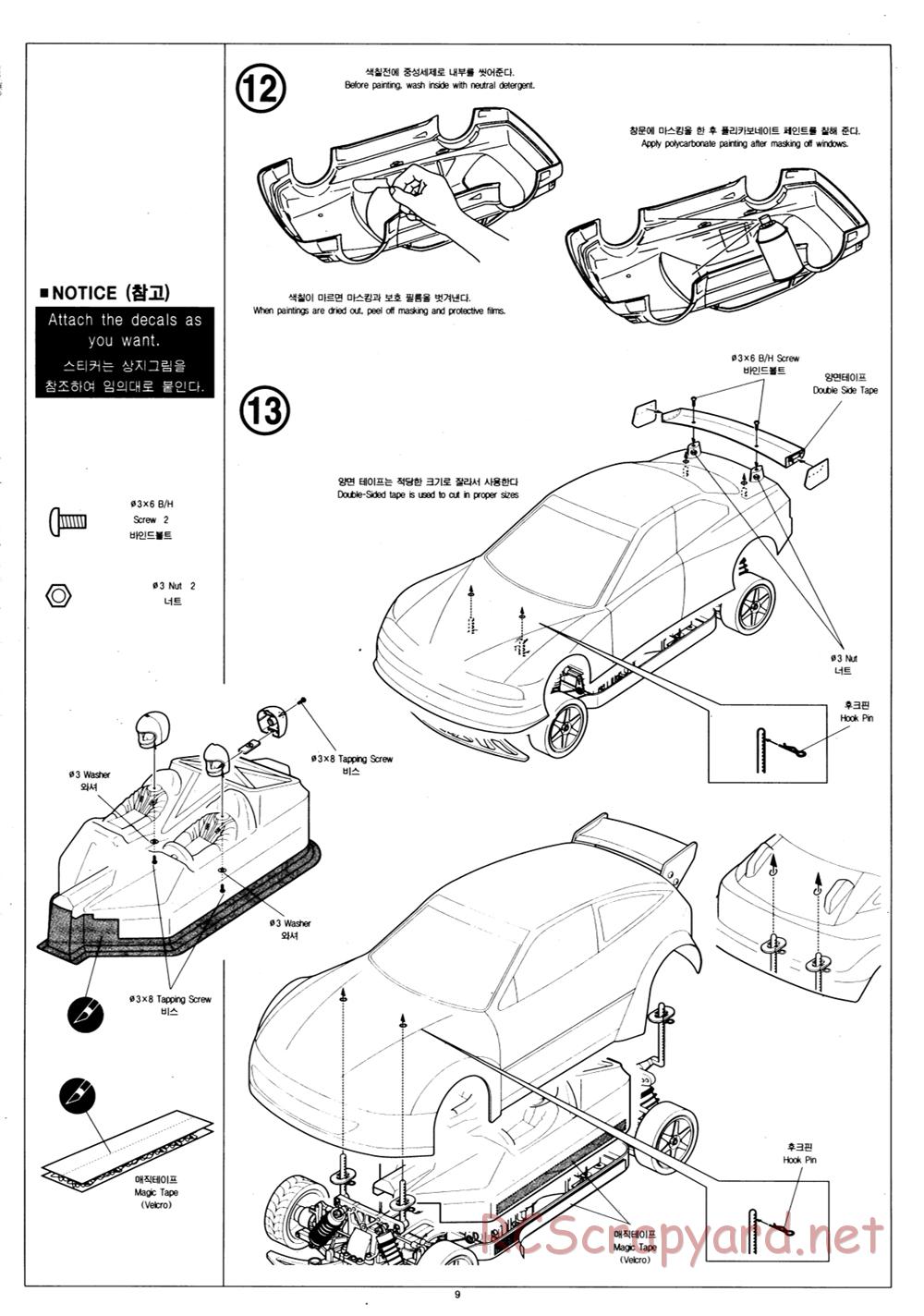 Academy - STR-4 Rally - Manual - Page 9