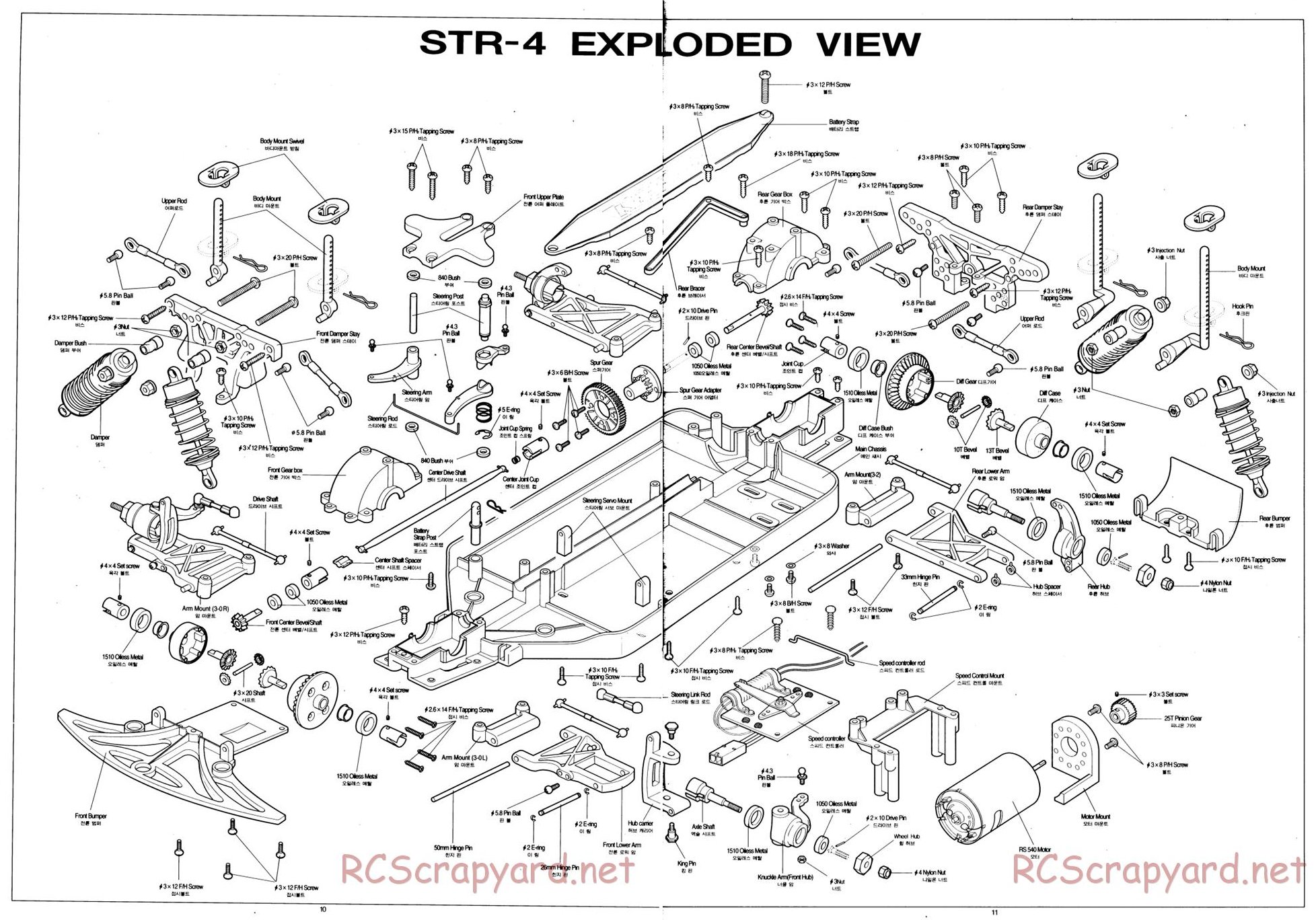 Academy - STR-4 Rally - Exploded View and Parts List - Page 12