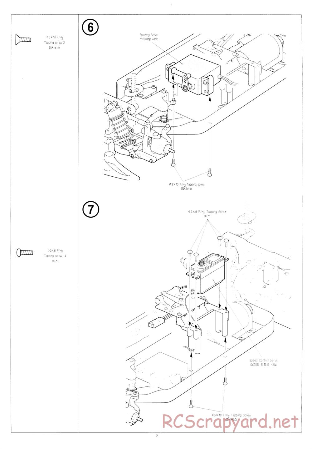 Academy - STR-4 - Manual - Page 6