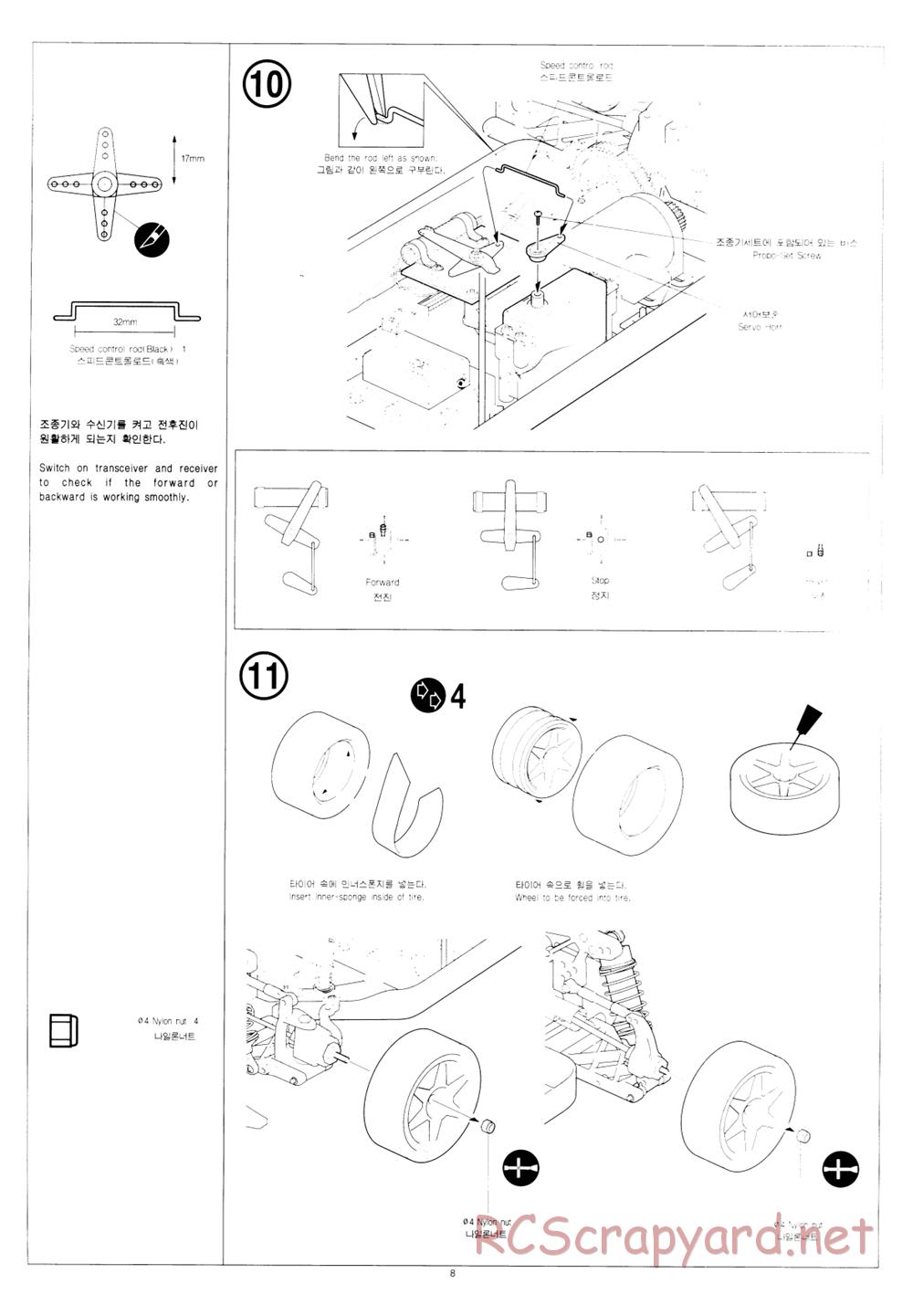 Academy - STR-4 - Manual - Page 8