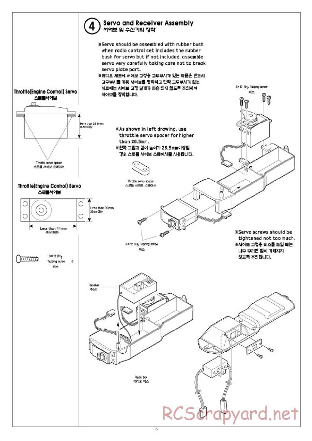 Academy - Velox-XB - Manual - Page 5