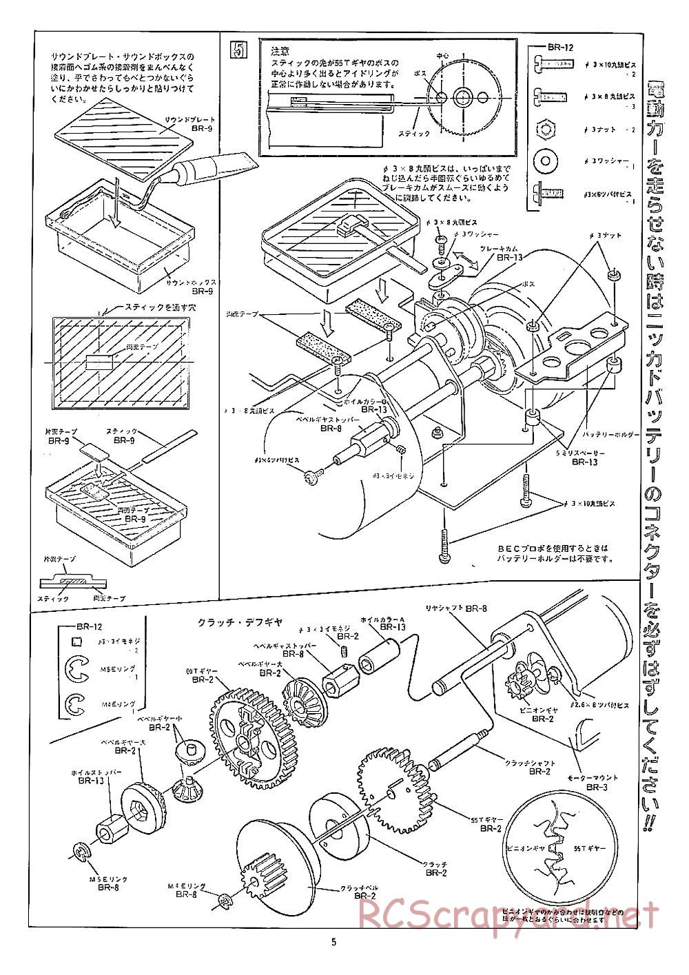 AYK Racing - Bun Bun Racer - Manual - Page 5