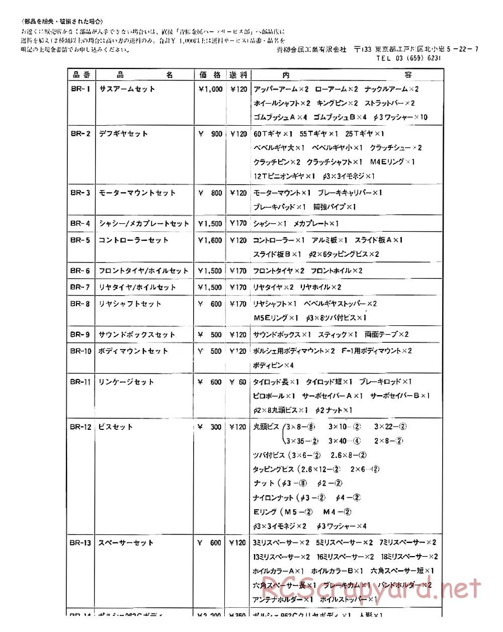 AYK Racing - Bun Bun Racer - Manual - Page 8