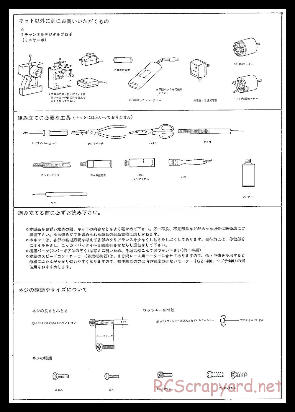 AYK Racing - RS401i Cyclone - Manual - Page 2