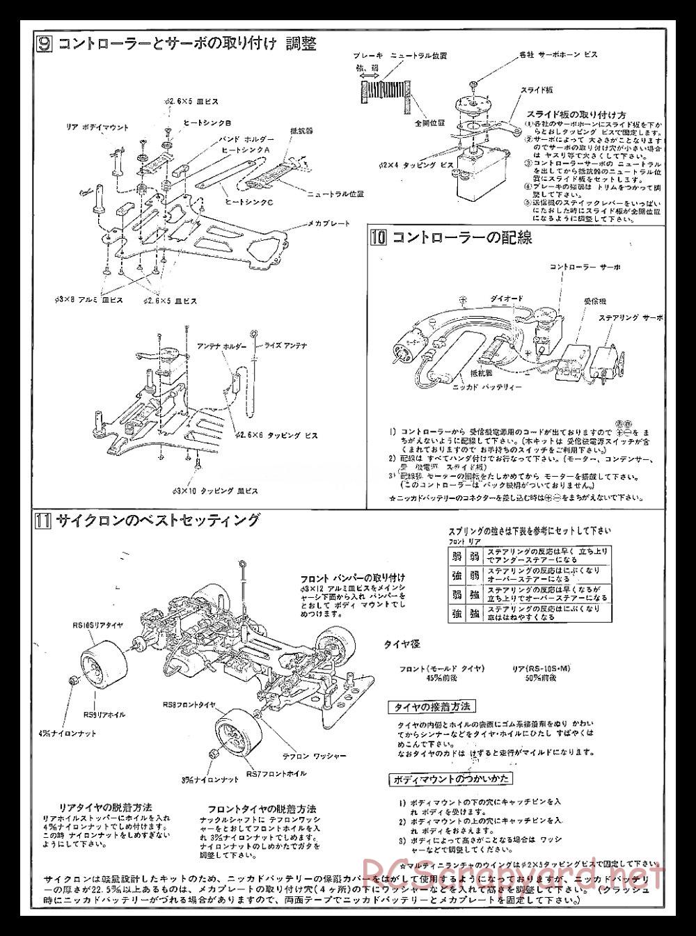 AYK Racing - RS401i Cyclone - Manual - Page 5