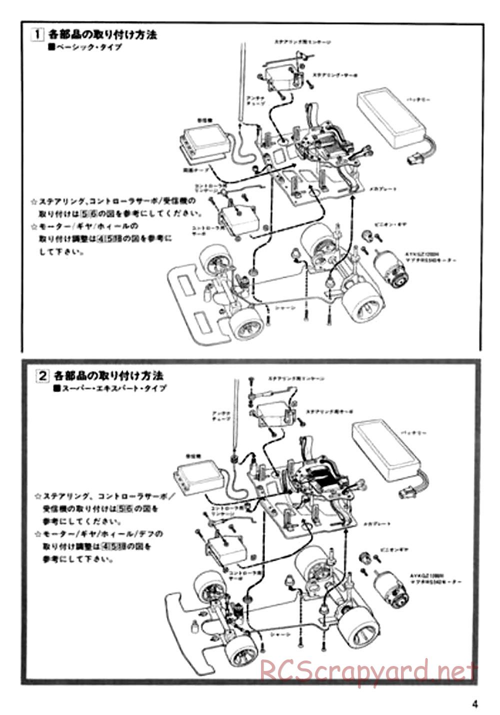 AYK Racing - RX3000 Basic / Super Expert - Manual - Page 5