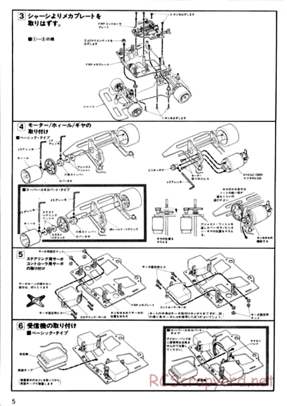 AYK Racing - RX3000 Basic / Super Expert - Manual - Page 6