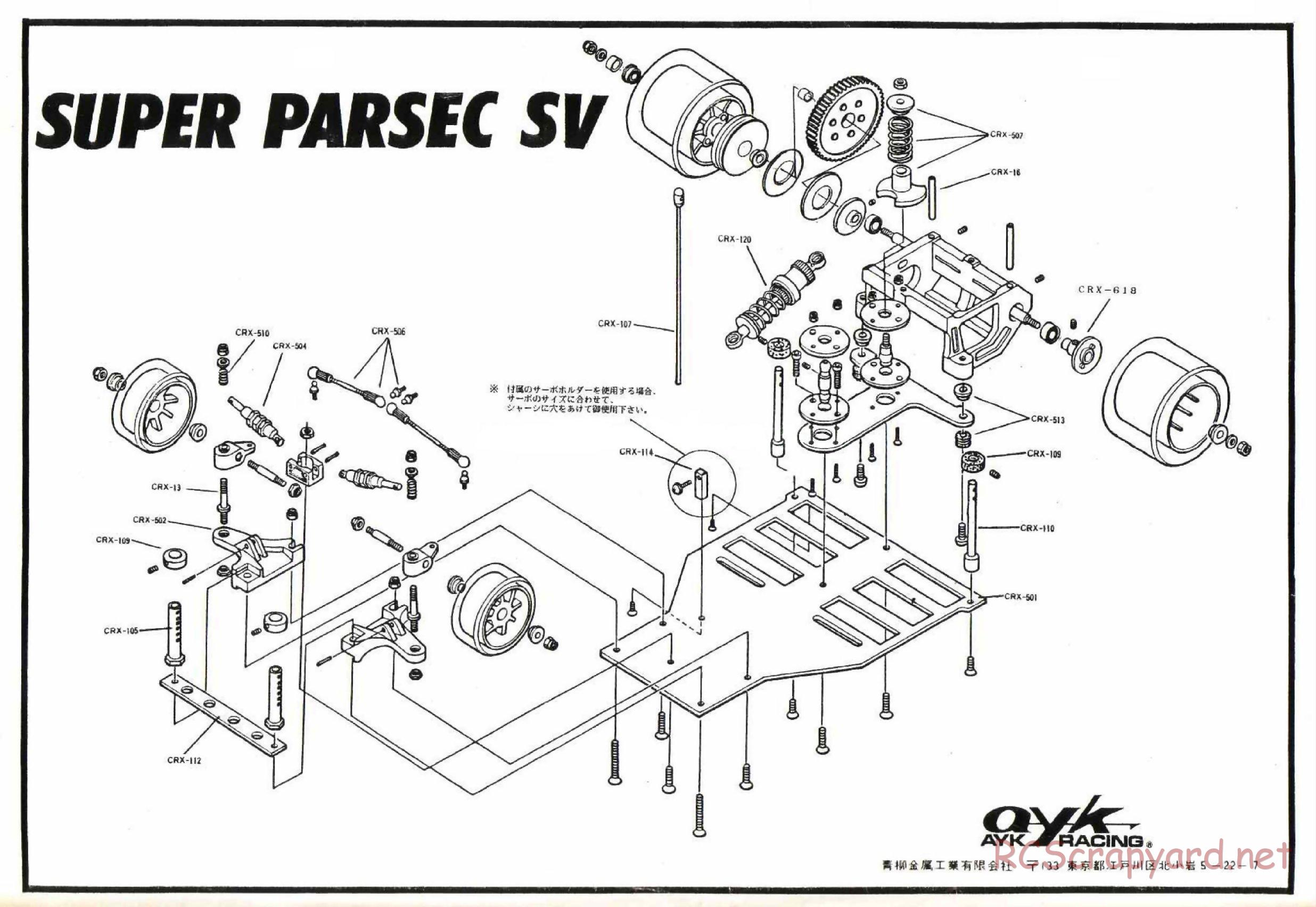 AYK Racing - Super Parsec SV - Exploded View - Page 1