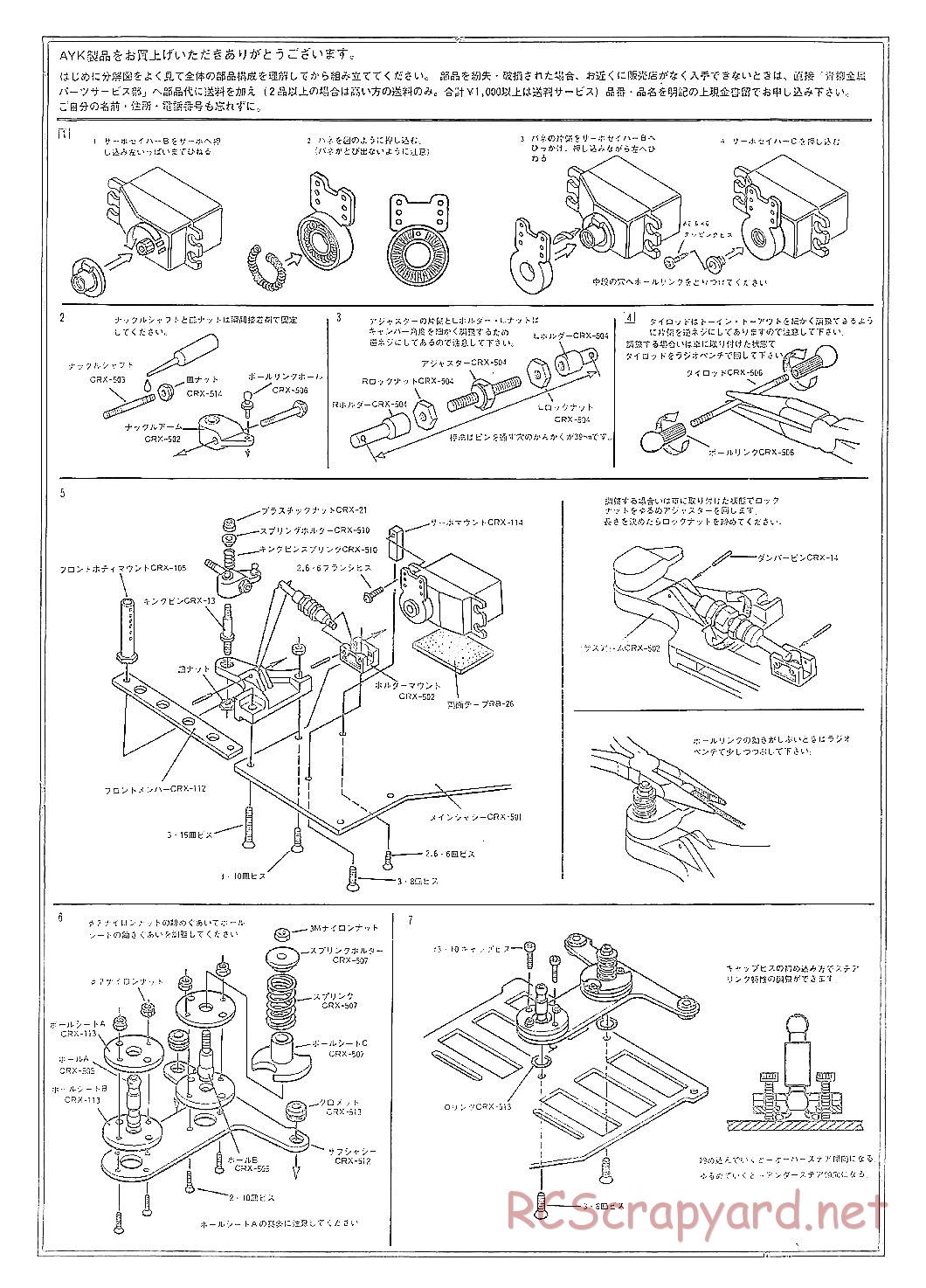 AYK Racing - Super Parsec - Manual - Page 1