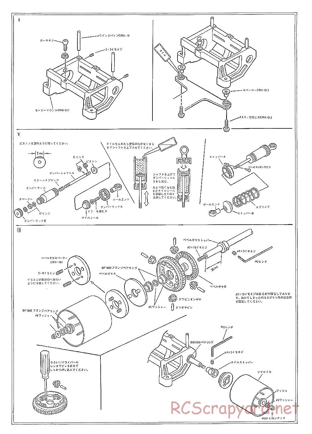 AYK Racing - Super Parsec - Manual - Page 2