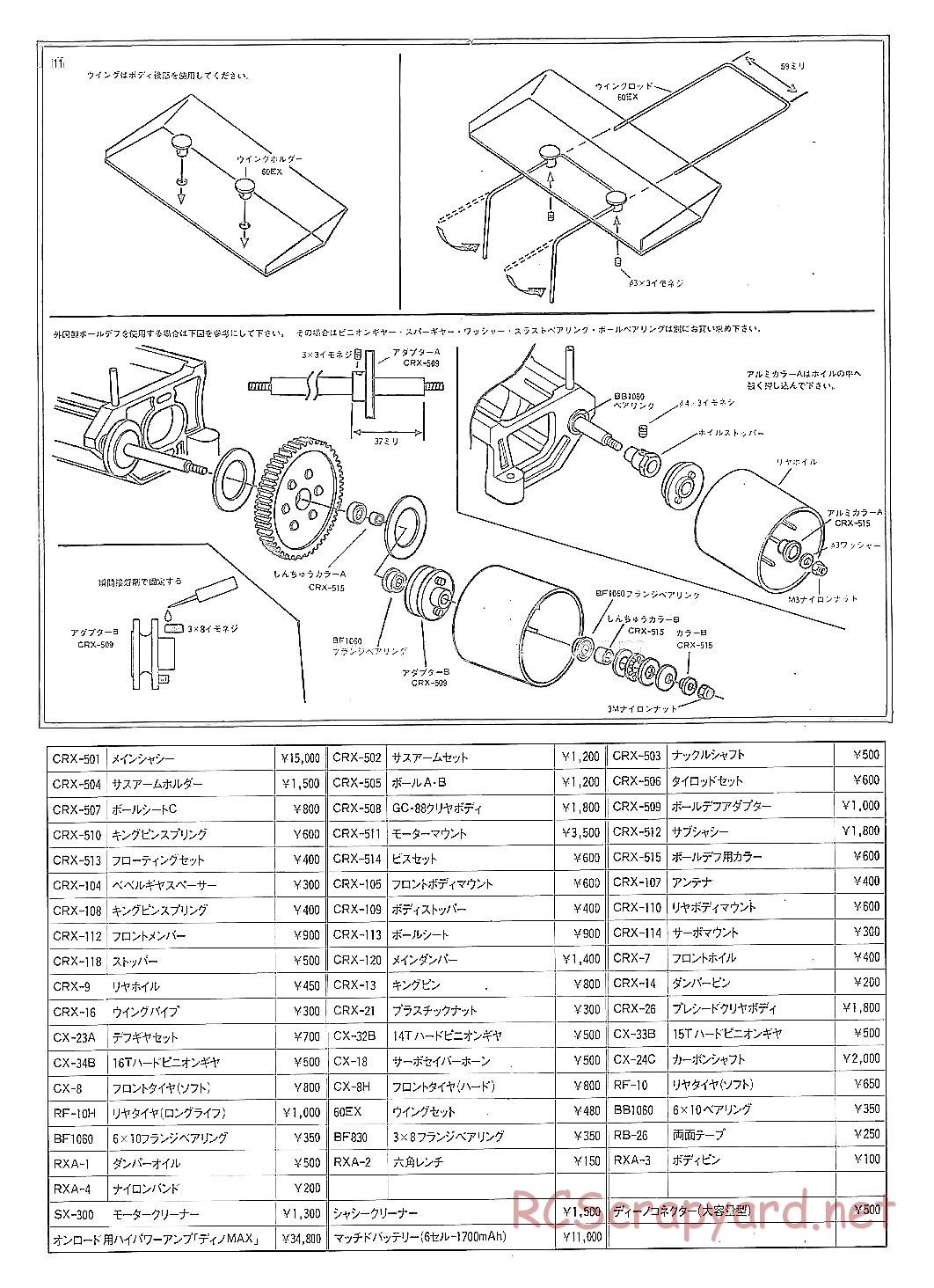 AYK Racing - Super Parsec - Manual - Page 3