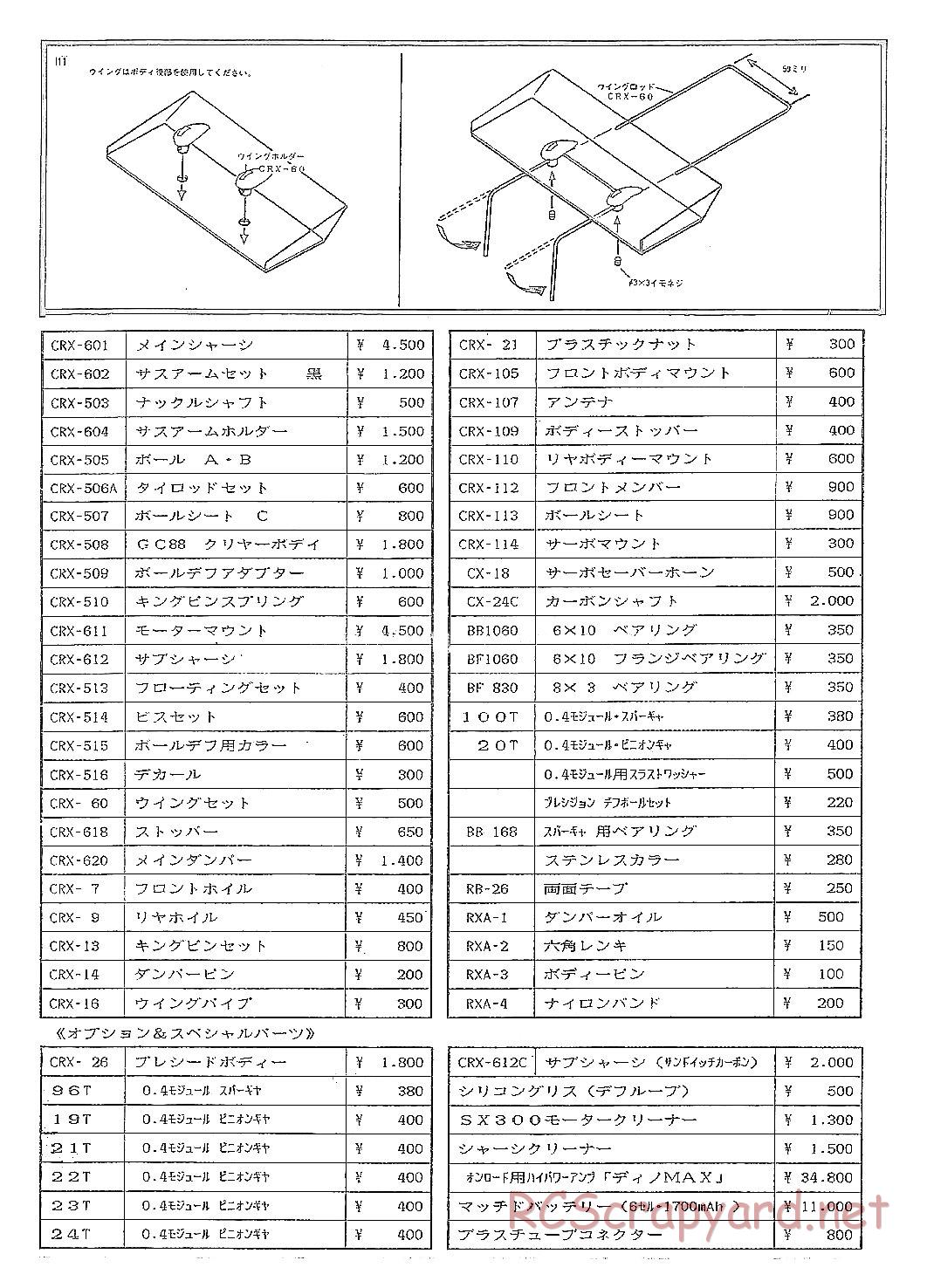 AYK Racing - Super Parsec - Manual - Page 5