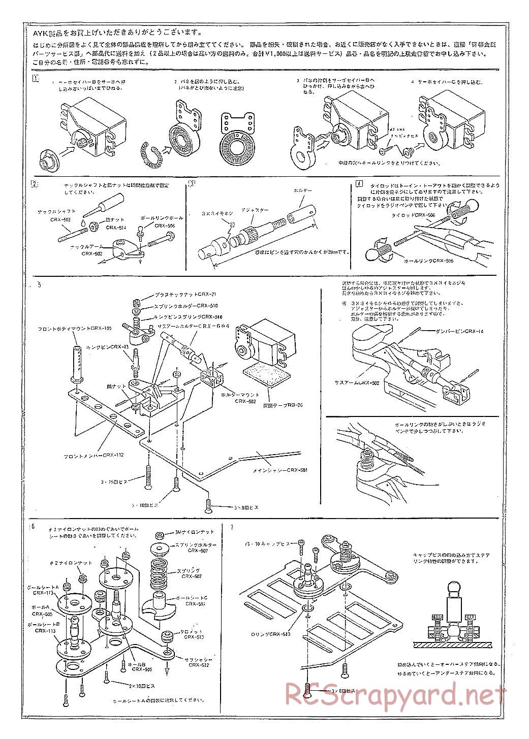 AYK Racing - Super Parsec - Manual - Page 6