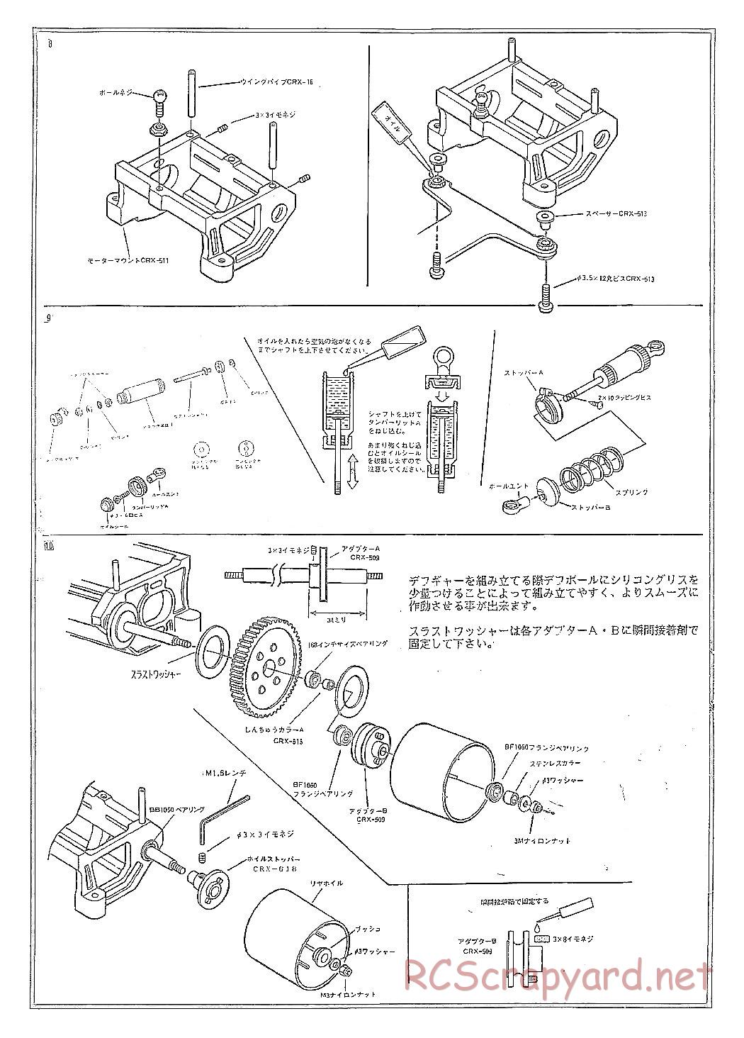 AYK Racing - Super Parsec - Manual - Page 7