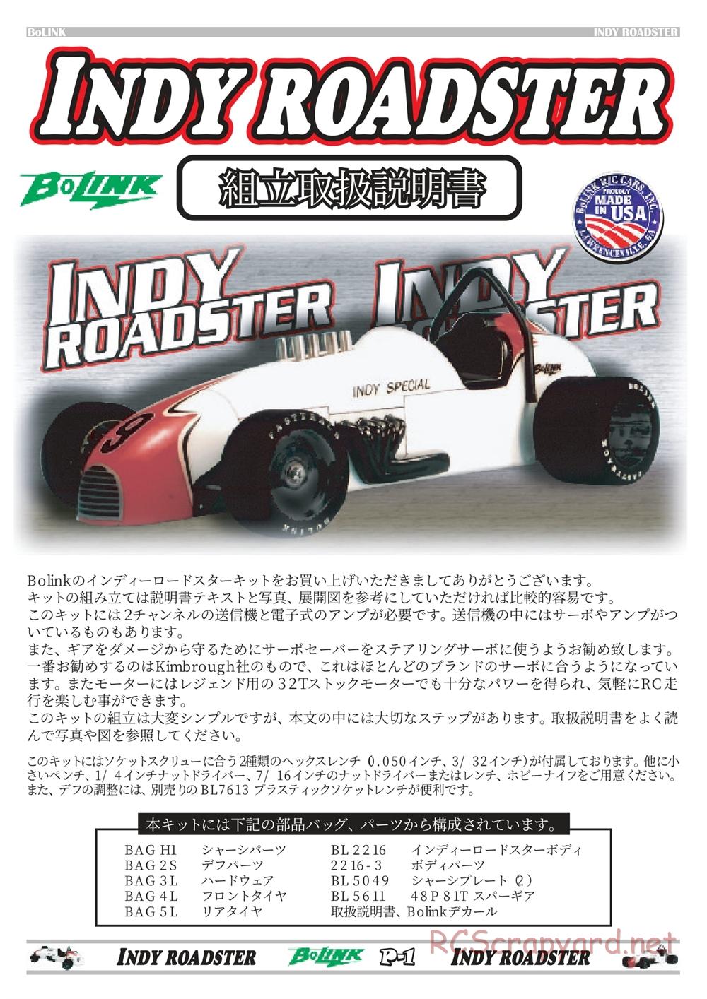 Bolink - Indy Roadster - Manual - Page 1