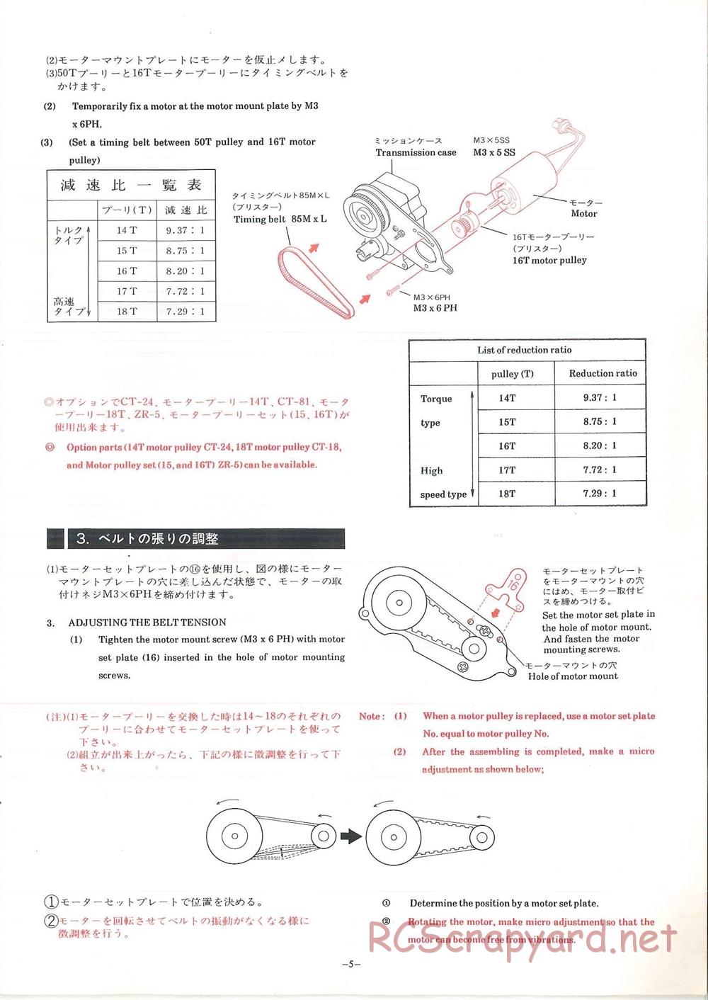 Hirobo - Bearcat - Manual - Page 6