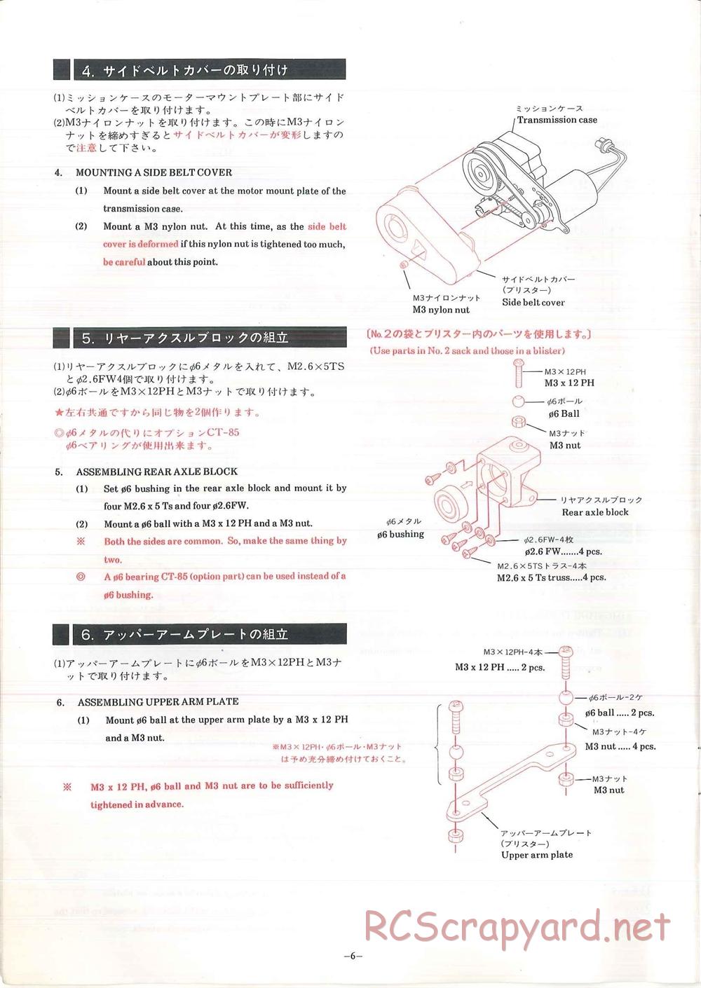 Hirobo - Bearcat - Manual - Page 7