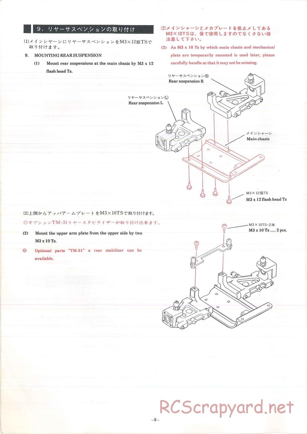 Hirobo - Bearcat - Manual - Page 9