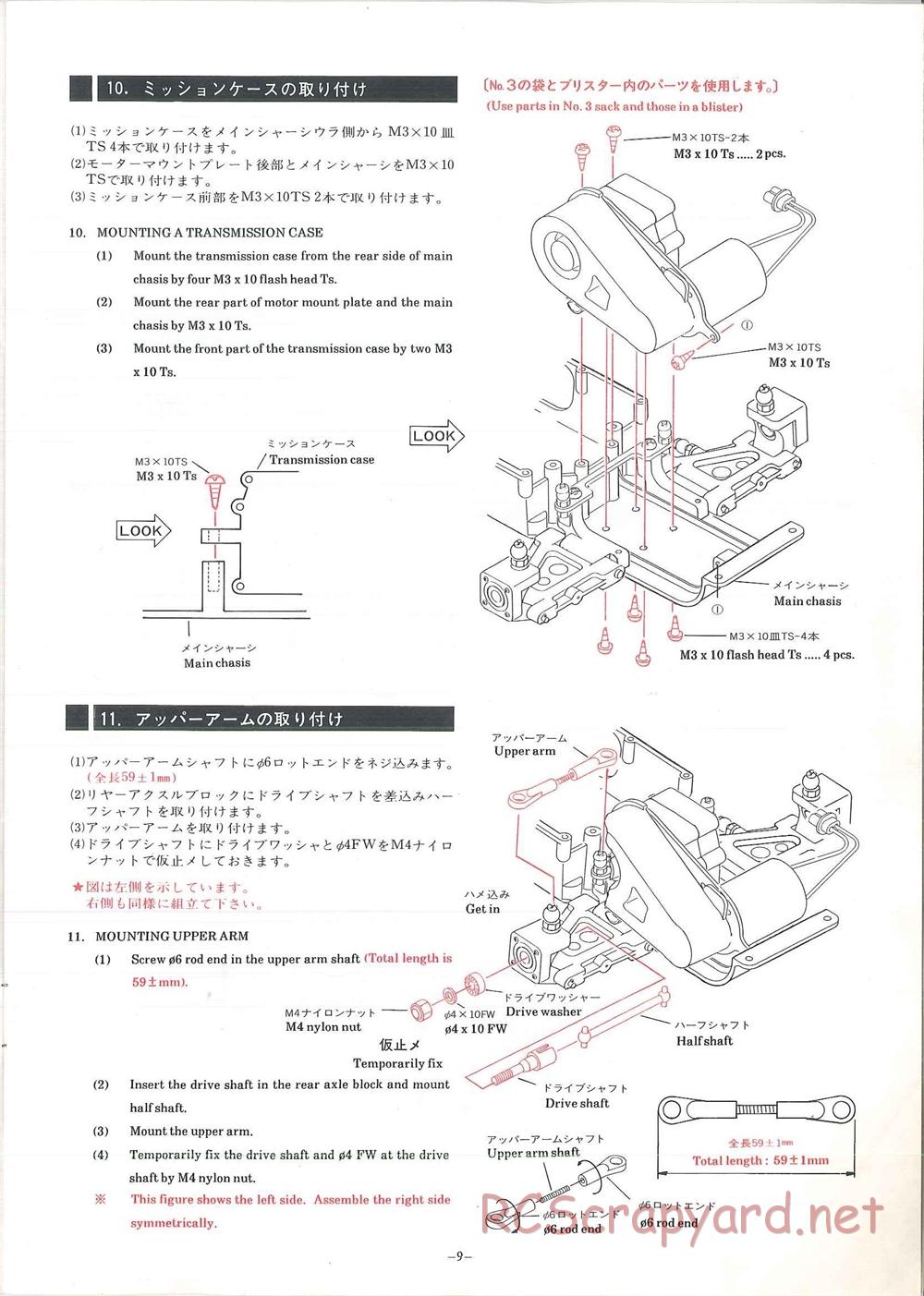 Hirobo - Bearcat - Manual - Page 10