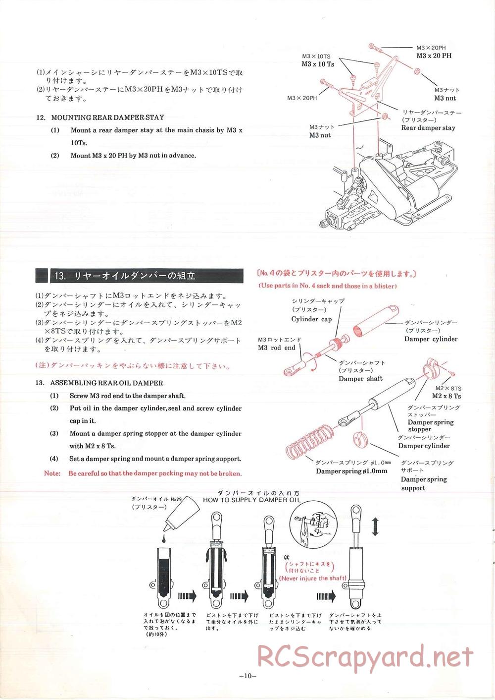 Hirobo - Bearcat - Manual - Page 11