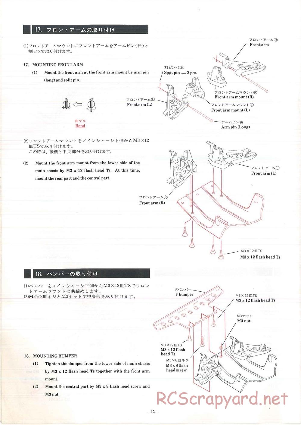 Hirobo - Bearcat - Manual - Page 13