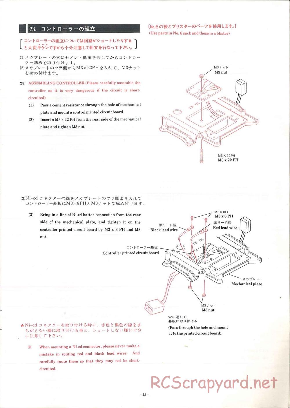 Hirobo - Bearcat - Manual - Page 16