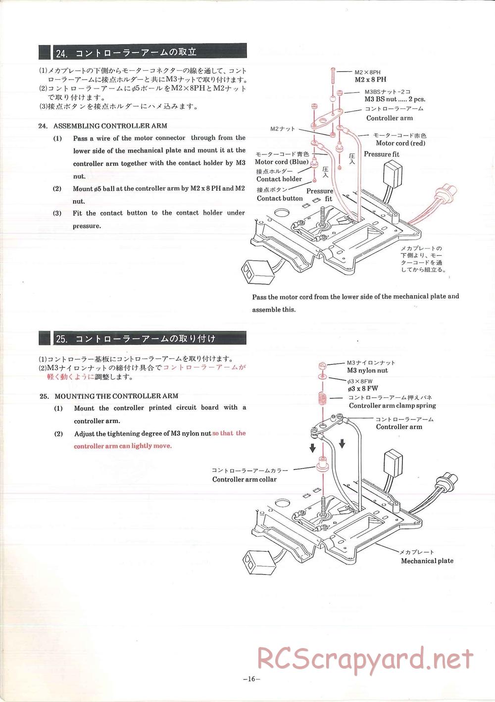 Hirobo - Bearcat - Manual - Page 17