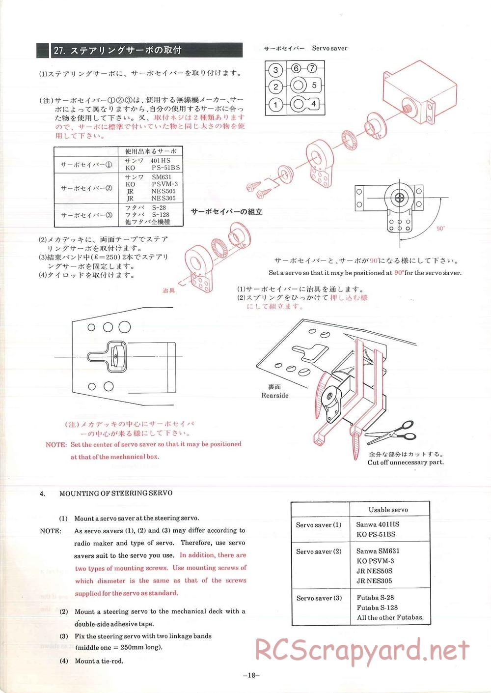 Hirobo - Bearcat - Manual - Page 19