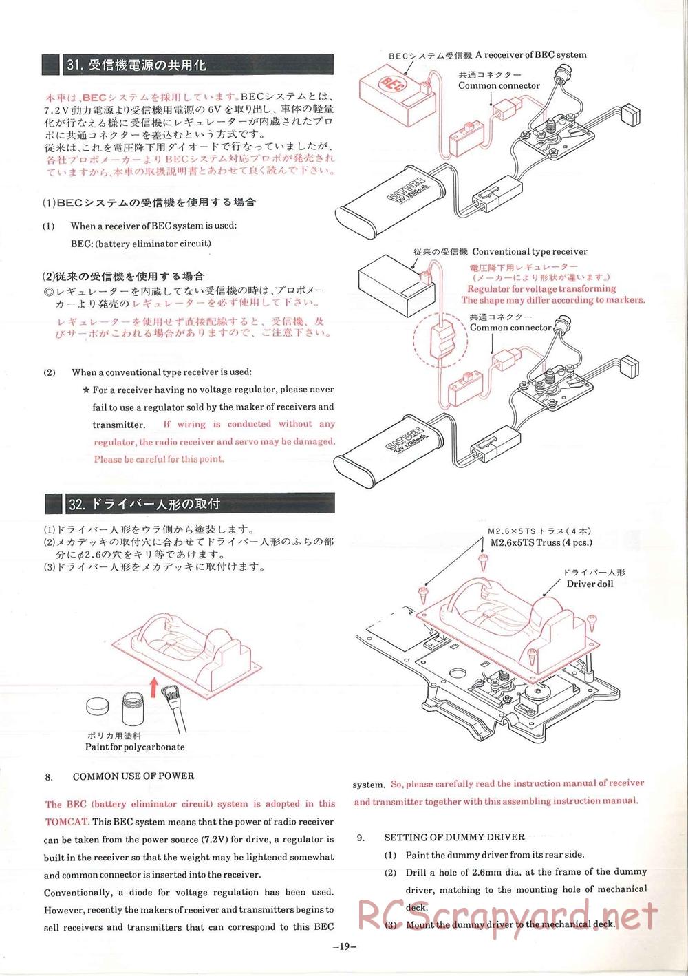 Hirobo - Bearcat - Manual - Page 20